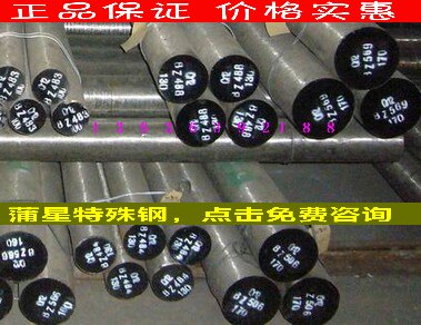 7Mn15Cr2Al3V2WMo高硬度无磁钢圆棒圆钢板材光板精板真空处理淬火