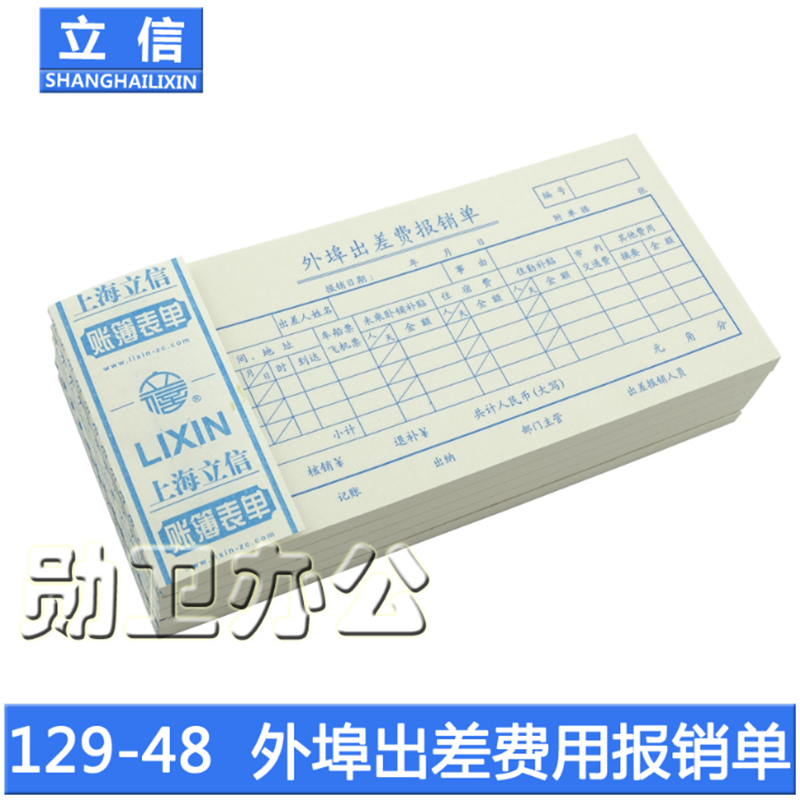 一本/100 尺寸:190 *88mm