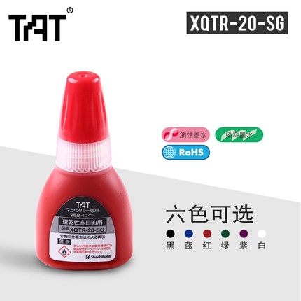 日本旗牌 TAT工业用万次印章补充印油 多用途速干XQTR-20-SG