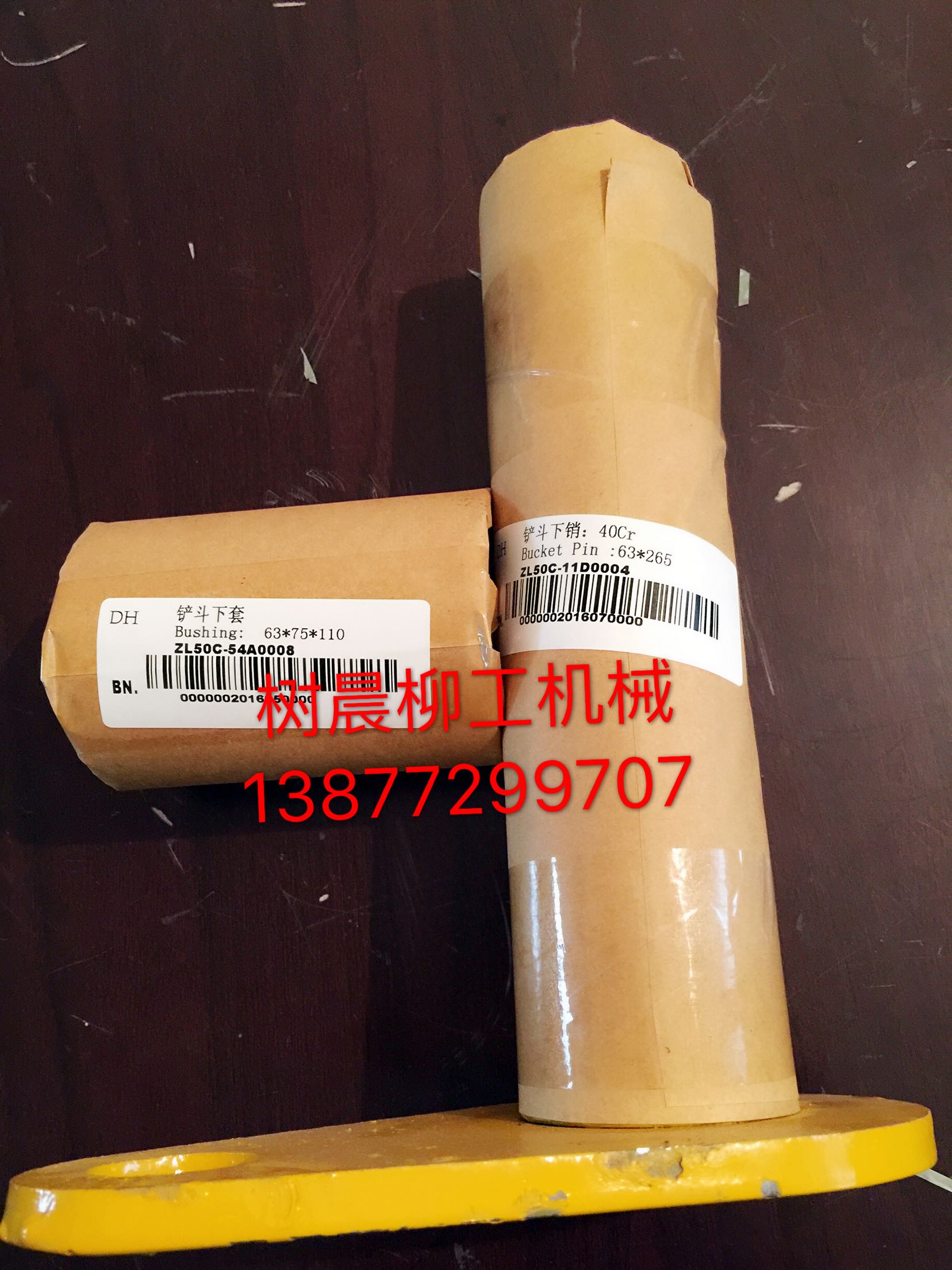 柳工装载机配件CLG856铲斗下销11D0004.下销套54A0008套柳工原厂