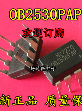 OB2530PAP DIP8 电源管理芯片 全新原装现货