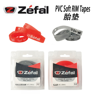 Zefal 胎垫 RIM Tapes Soft 山地城市车胎垫 法国 垫车圈垫带 PVC