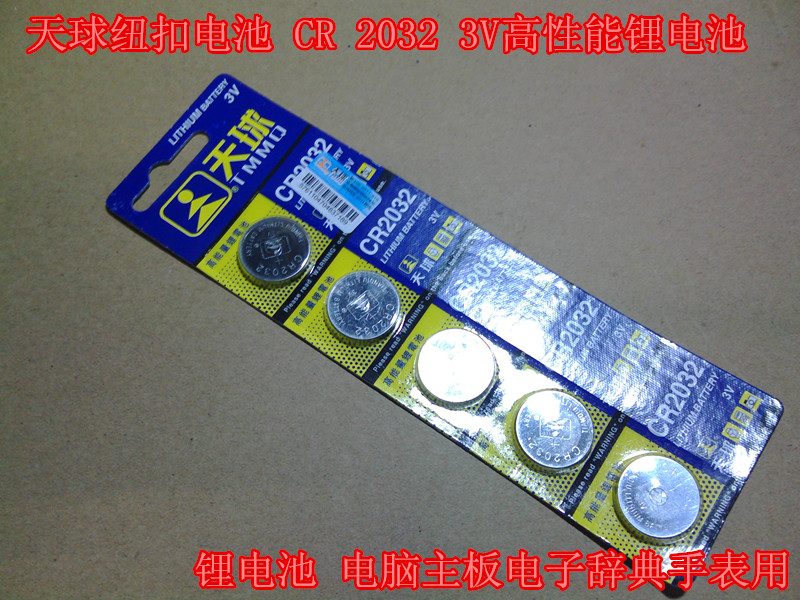 天球电风扇空调扇遥控