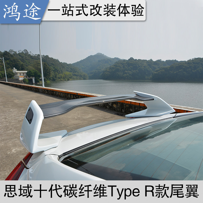 适用于本田十代思域改装碳纤维尾翼Type-R款免打孔专用跑车翼压翼