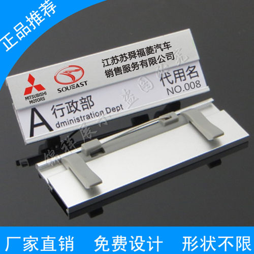 胸牌定做4S店工牌 可更换姓定制东南汽车胸牌工号牌胸卡