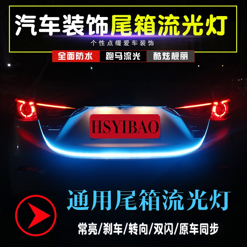现代名图朗动领动瑞纳后备箱氛围