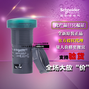 施耐德XA2EVM3LC代替 XB7EVM3LC 绿色LED指示灯(220V AC) 信号灯