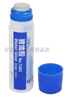 得力7303液体胶水 125ml胶水 得力液体胶水 办公文具