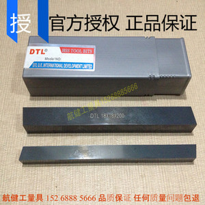 DTL白钢刀 氮化黑车刀条 3*8/10/12/14/16/18/20/25/30/40/50