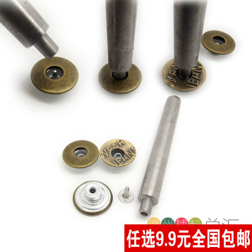 工字空心摇头牛仔裤安装diy扣子