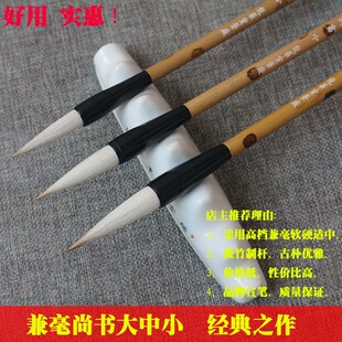 安徽龙华宣笔 兼毫尚书套笔(大中小)促销 羊兼毫毛笔书法国画毛笔