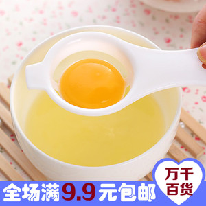 厨房DIY小工具 蛋清蛋白蛋黄蛋液分离器分开器分蛋器分蛋勺满包邮