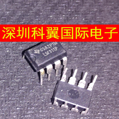 LM311  LM311P 直插 DIP-8 电压比较器 全新原装进口  直接拍下