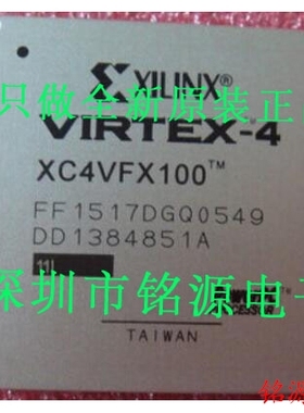 【铭源电子】全新原装XC4VFX100-11FF1517C XC4VFX100-11FFG1517C