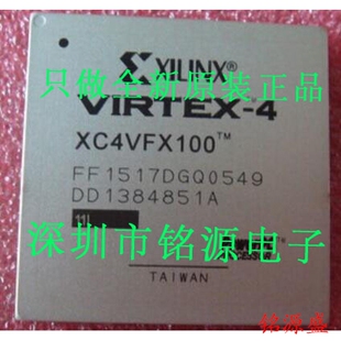 铭源盛 XC4VFX100-10FFG1517I XC4VFX100-10FF1517I BGA1517 芯片
