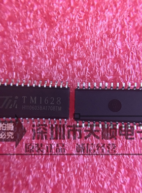 ！TM1628 HT1628 SM1628 HT1628B 通用电磁炉IC 原装换即好！