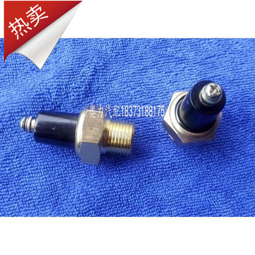 厦门金旅海格苏州金龙客车气压手刹车灯开关6100A2-3720200螺纹16