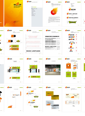 文化传播音乐娱乐新媒体广告VI品牌设计橙色橘色企业模板素材A903