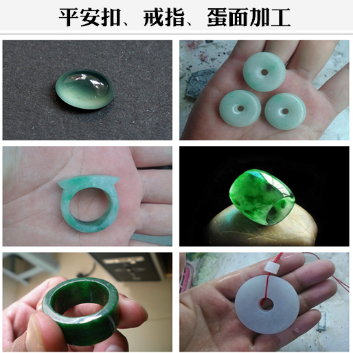 来料加工路路通蛋面戒指翡翠玉石