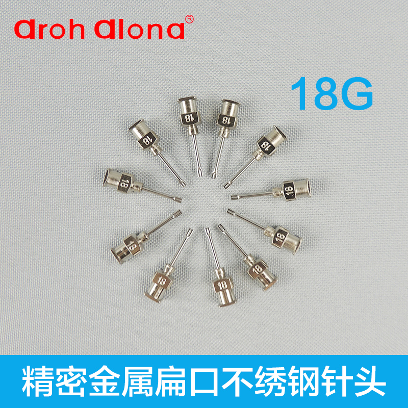 包邮18G金属扁口点胶机不锈钢扁口针 喷胶针头扁口点胶滴胶针咀头