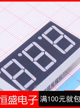 HSN5632S 3位 共阳 红色 数码管 0.56英寸 单色红光