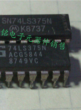 SN74LS375N.74LS375N. HD74LS375P.74HC375.实体店经营进口IC