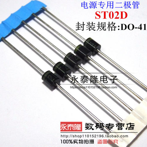 T2D进口全新 T2D 二极管ST02D -松下等离子电源专用原装正品