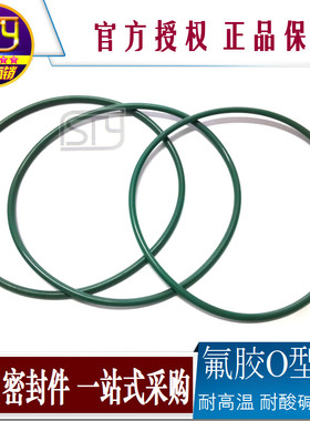 STY密封件 氟胶O型圈 密封圈耐高温耐磨外径82.5-155线径3.55mm