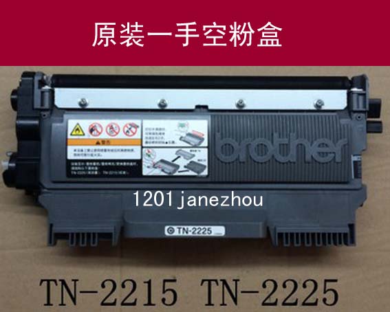 兄弟2240D2250DN原装粉盒2250