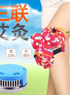 足三里膝部不锈钢纯铜可选艾灸