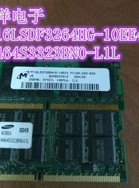 M464S3323BN0-L1L SDRAM PC100 256MB 笔记本内存条