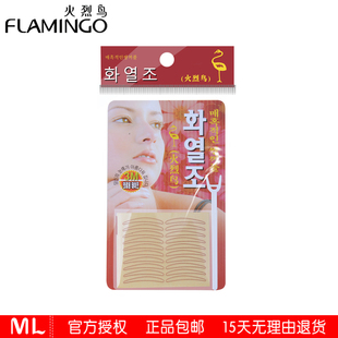 火烈鸟双眼皮贴50回窄 超薄隐形透明 美目贴 双眼皮胶带 专柜正品