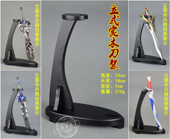 英雄刀剑神域模型立式展台武器图片