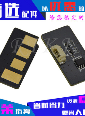 适用三星D309L粉盒芯片D309S/ML-5510/5510ND/6510ND硒鼓计数器