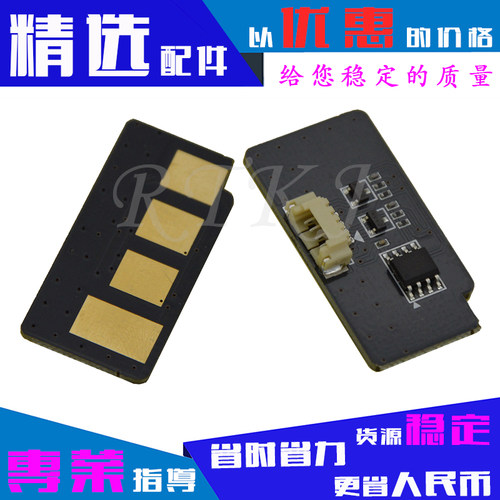 适用R307L硒鼓芯片 适用于三星ML-4510ND/5010/5015成像鼓计数器