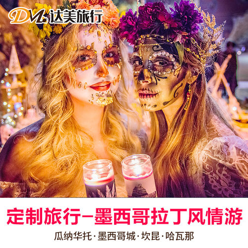 醉美海滩+网红景致粉红湖+秘境天坑游泳+彩色殖民建筑 3年以上专业定制师团队操作定制，精选酒店、一夜酣眠到天亮 倾心推荐特色美食&网红美食，逛吃逛喝乐逍遥 资深旅行定制师为您用心服务，单团单议，不走寻常路