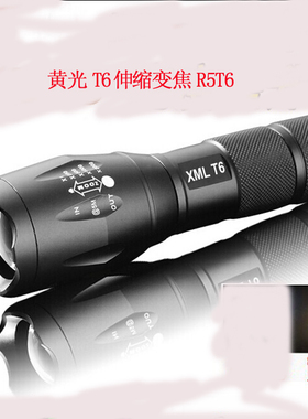 ULTRAFIRE R5T6变焦骑行强光手电筒18650充电黄光