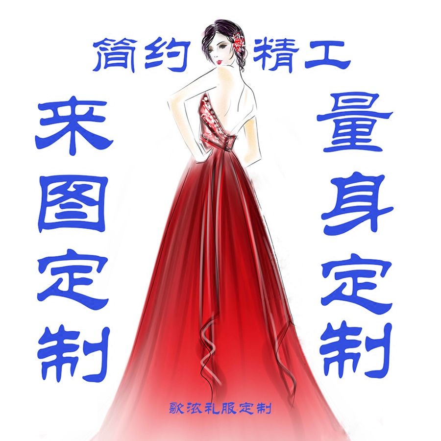 来图定制定做订造简约婚纱伴娘服晚礼服新娘敬酒服礼服裙简单精工
