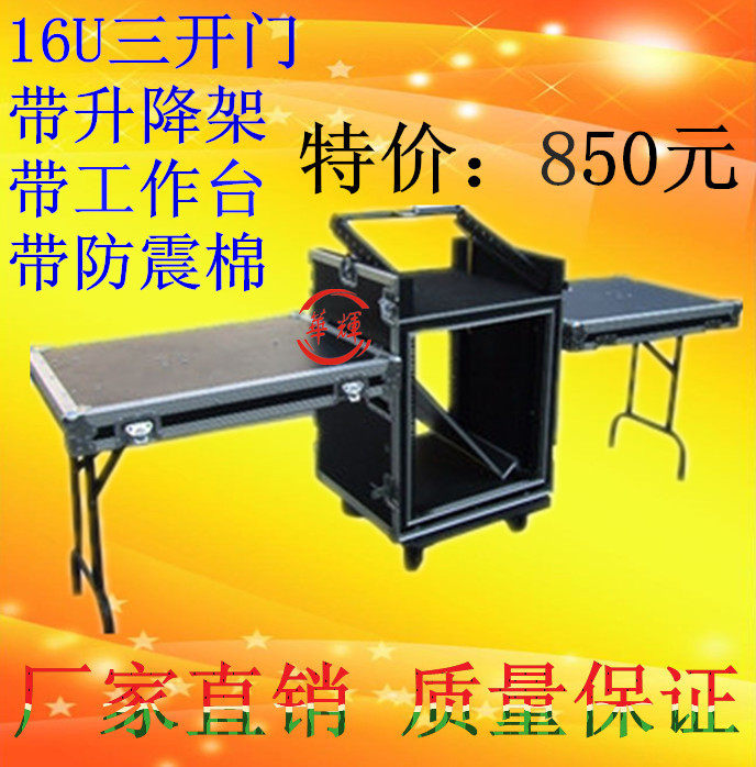 16U三门双层防震机柜带调音台升降架音响功放舞台灯光航空机箱