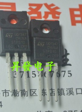 〖昇發电子〗全新肖特基二极管 STPS10L60 CFP MBR1060CT