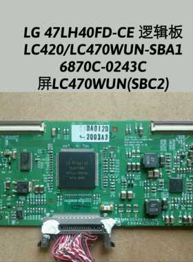 创维 47L05HF 42L05RF 逻辑板 LC420/LC470WUN-SBA1 6870C-0243C