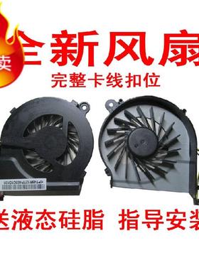 全新原装惠普Pavilion g4 HSTNN-Q72C G4-1017TU G42 CQ42风扇