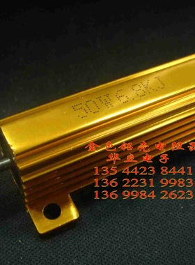 铝壳电阻器RX24-50W6.8KJ  铝外壳金属电阻 (210908)