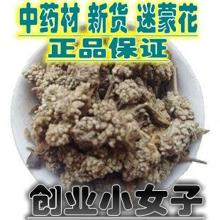 密蒙花中药材500克正品新货