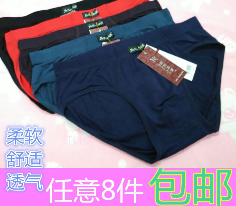 竹纤维超薄柔软中老年男士三角裤