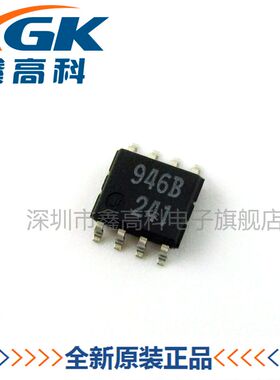 【鑫高科】M51946BFP 946B 贴片SOP-8 全新原装可包邮
