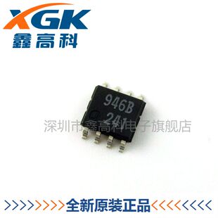 【鑫高科】M51946BFP 946B 贴片SOP-8 全新原装可包邮