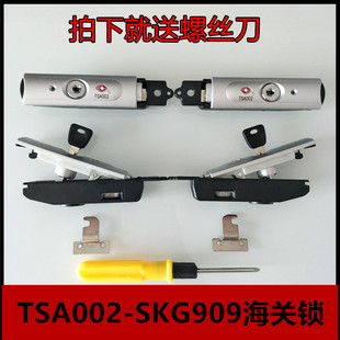 行李箱拉杆箱配件锁TSA002维修海关锁箱包铝框箱密码箱旅行箱锁扣
