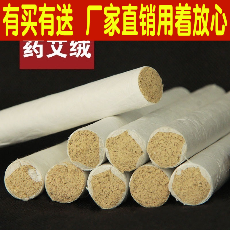 同仁堂五年陈金艾绒香怡艾条蕲清按摩温熏调理器配件