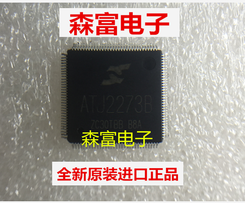 【森富电子】ATJ2273B 主控 MP4/MP5 矩力主控 ATJ2273B主控芯片